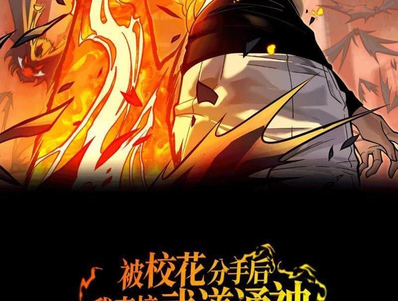 Sau Khi Chia Tay Hoa Khôi, Võ Đạo Của Ta Thẳng Tới Cấp Thần Chapter 51 - 4