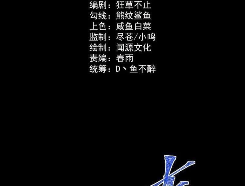 Sau Khi Chia Tay Hoa Khôi, Võ Đạo Của Ta Thẳng Tới Cấp Thần Chapter 51 - 6