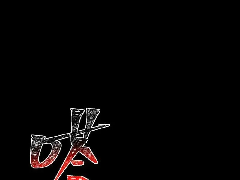 Sau Khi Chia Tay Hoa Khôi, Võ Đạo Của Ta Thẳng Tới Cấp Thần Chapter 61 - 173