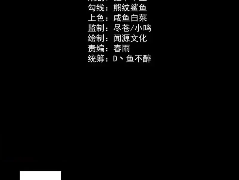 Sau Khi Chia Tay Hoa Khôi, Võ Đạo Của Ta Thẳng Tới Cấp Thần Chapter 64 - 6