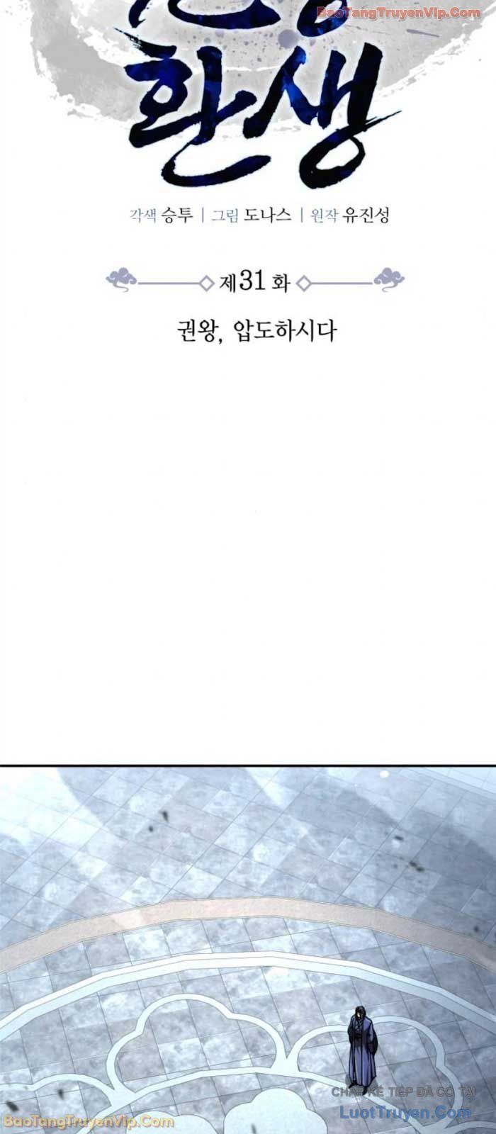 Quyền Vương Phục Sinh Chapter 31 - 27