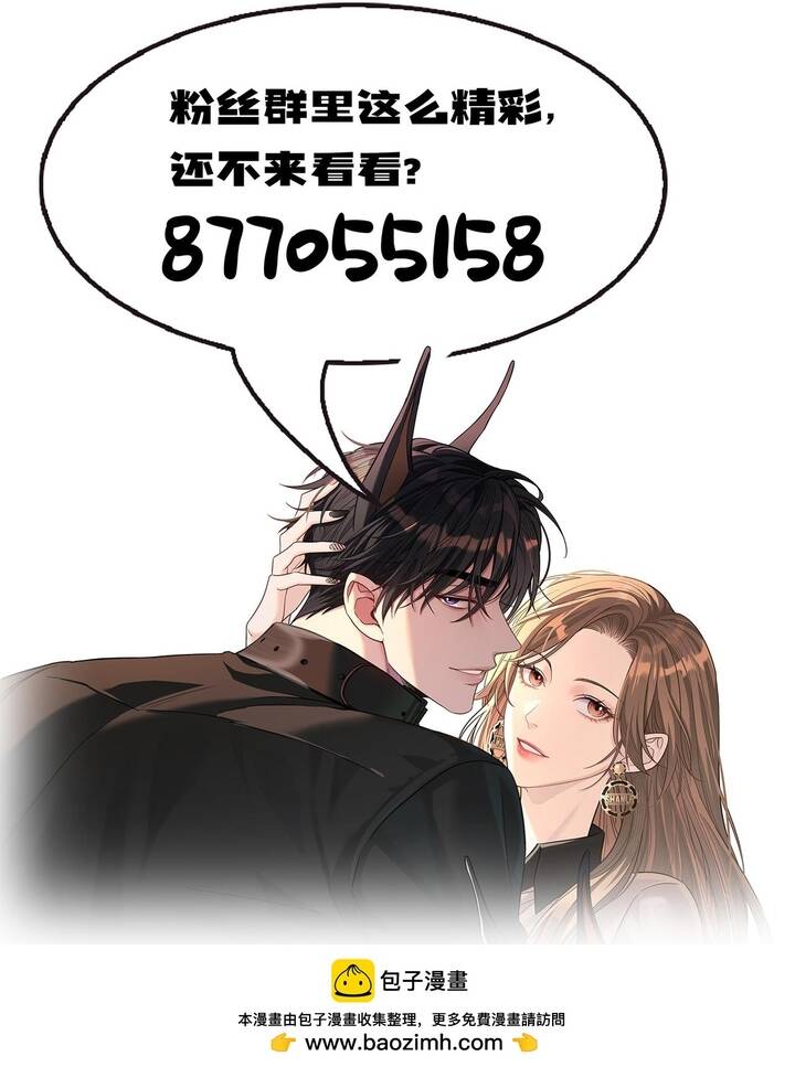 Vô Tình Kết Hôn Với Tổng Tài Chapter 47 - 36
