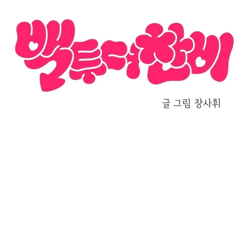 Trở Về Bên Chanbi Chapter 90 - 48