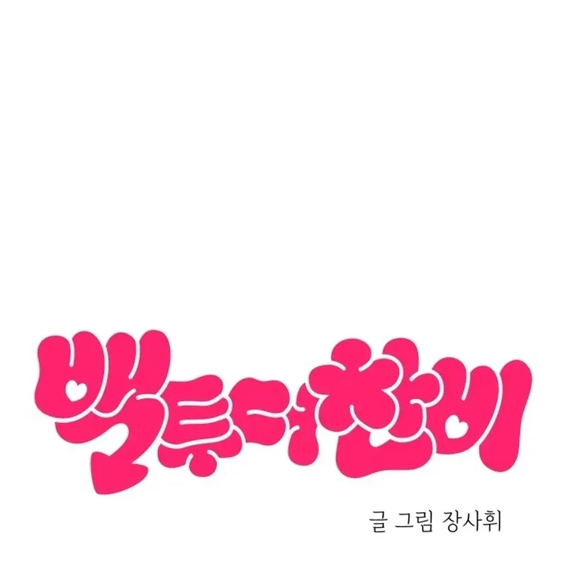 Trở Về Bên Chanbi Chapter 92 - 19