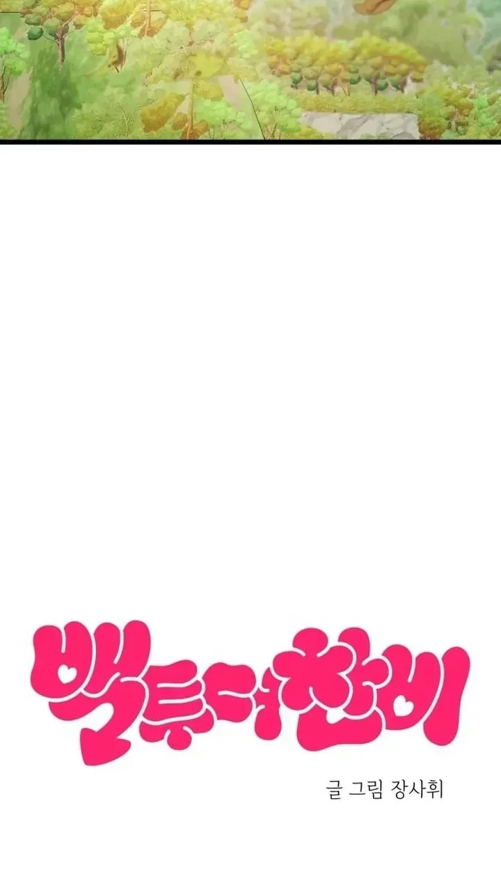 Trở Về Bên Chanbi Chapter 95 - 19