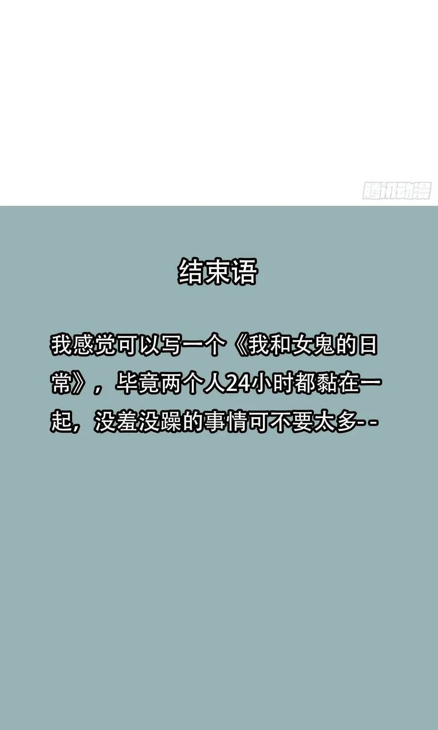 Thế Giới Toàn Người Điên, Tỉnh Táo Chính Là Bị Bệnh Chapter 69 - 29