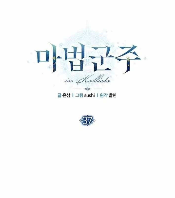 Ma Pháp Quân Chủ Chapter 37 - 8