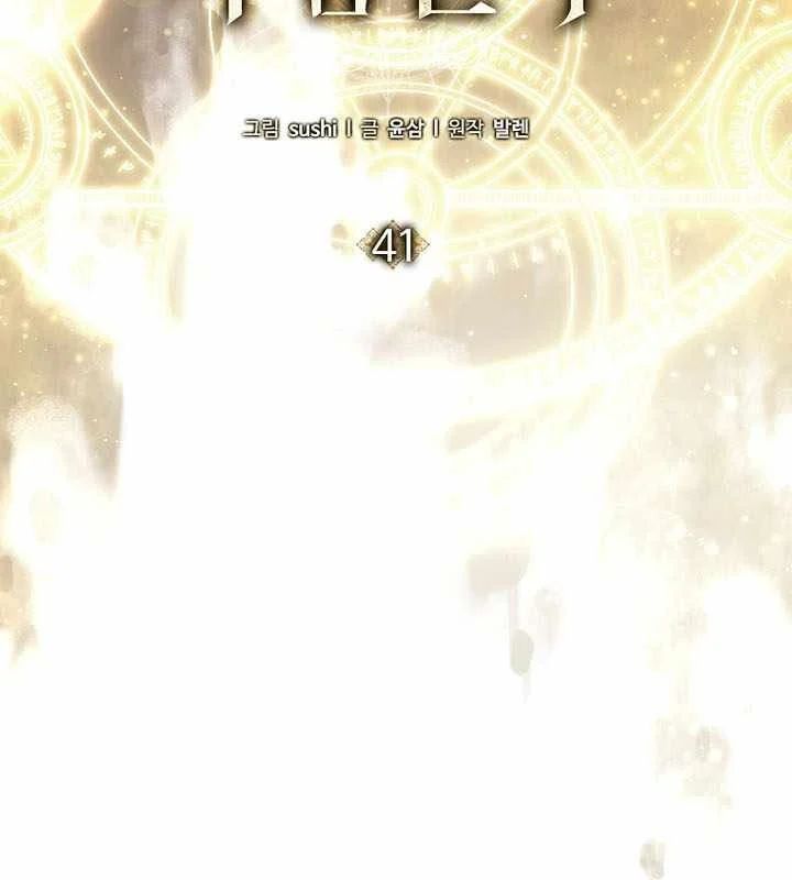 Ma Pháp Quân Chủ Chapter 41 - 150