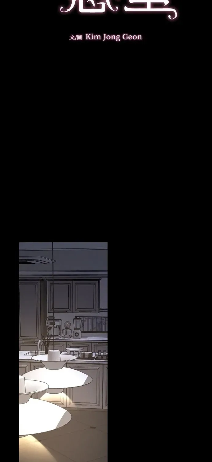 Cạm Bẫy Thanh Lịch Chapter 102 - 41