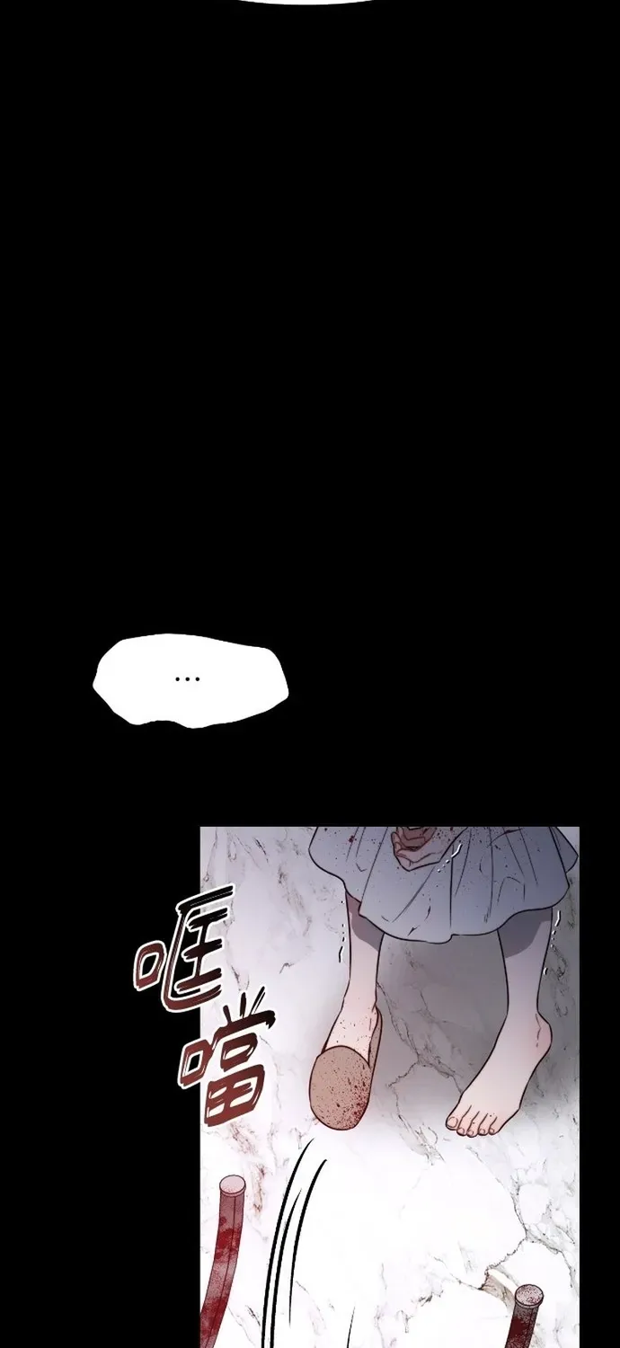 Cạm Bẫy Thanh Lịch Chapter 105 - 23