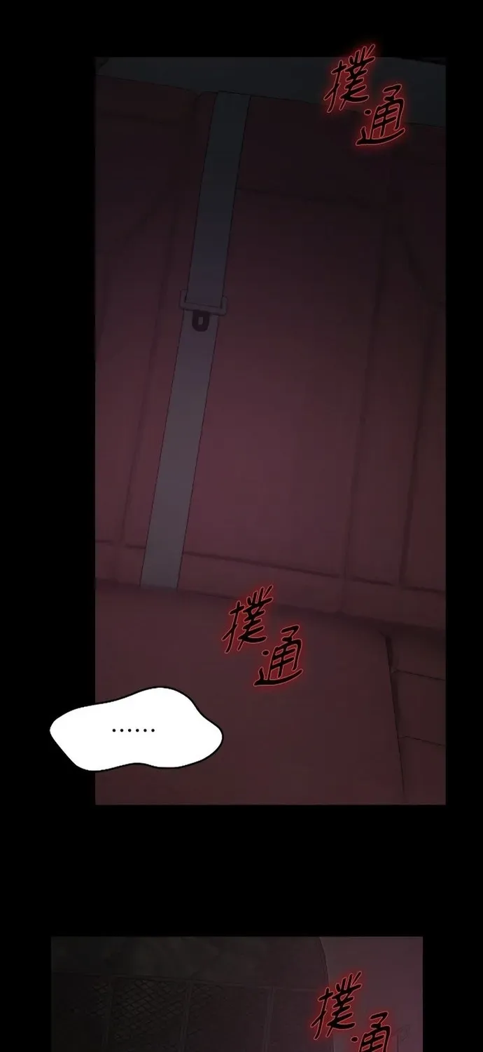 Cạm Bẫy Thanh Lịch Chapter 108 - 66