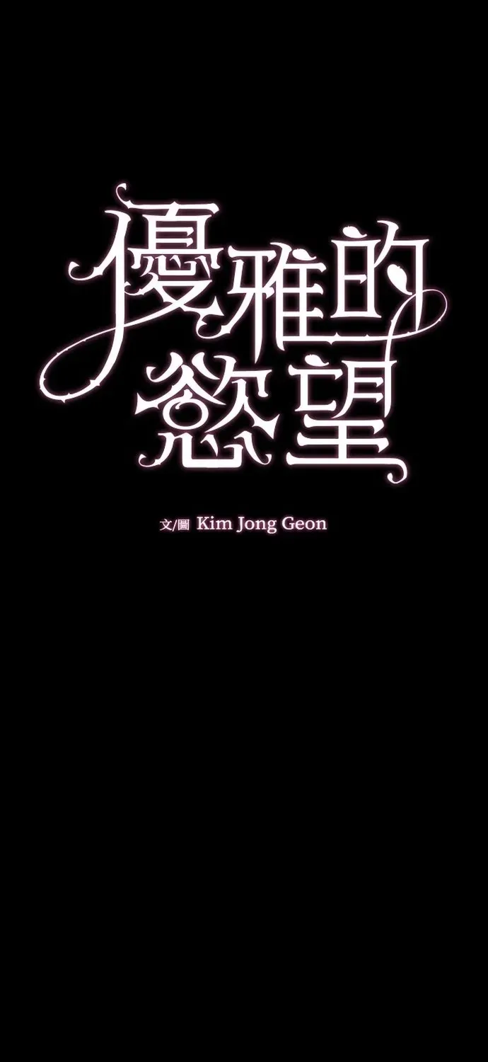 Cạm Bẫy Thanh Lịch Chapter 109 - 8