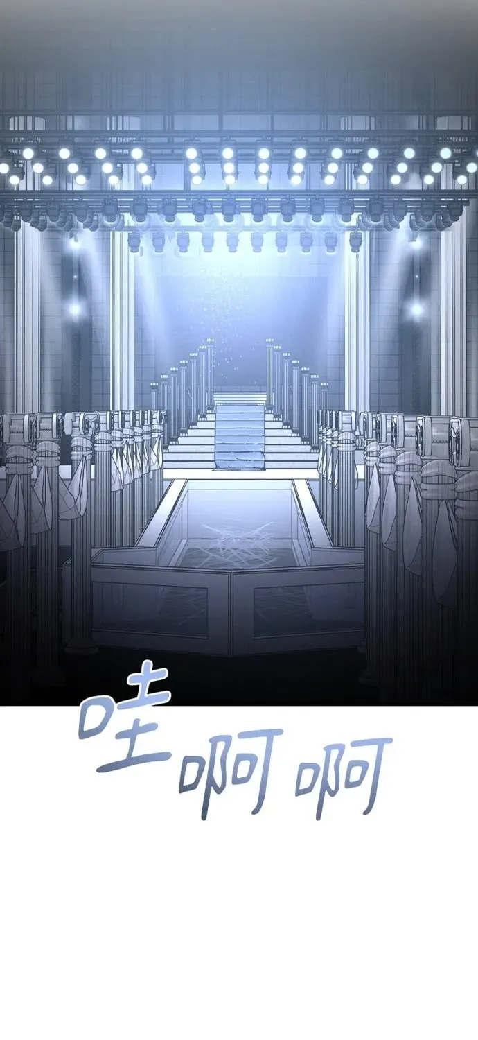 Cạm Bẫy Thanh Lịch Chapter 110 - 27