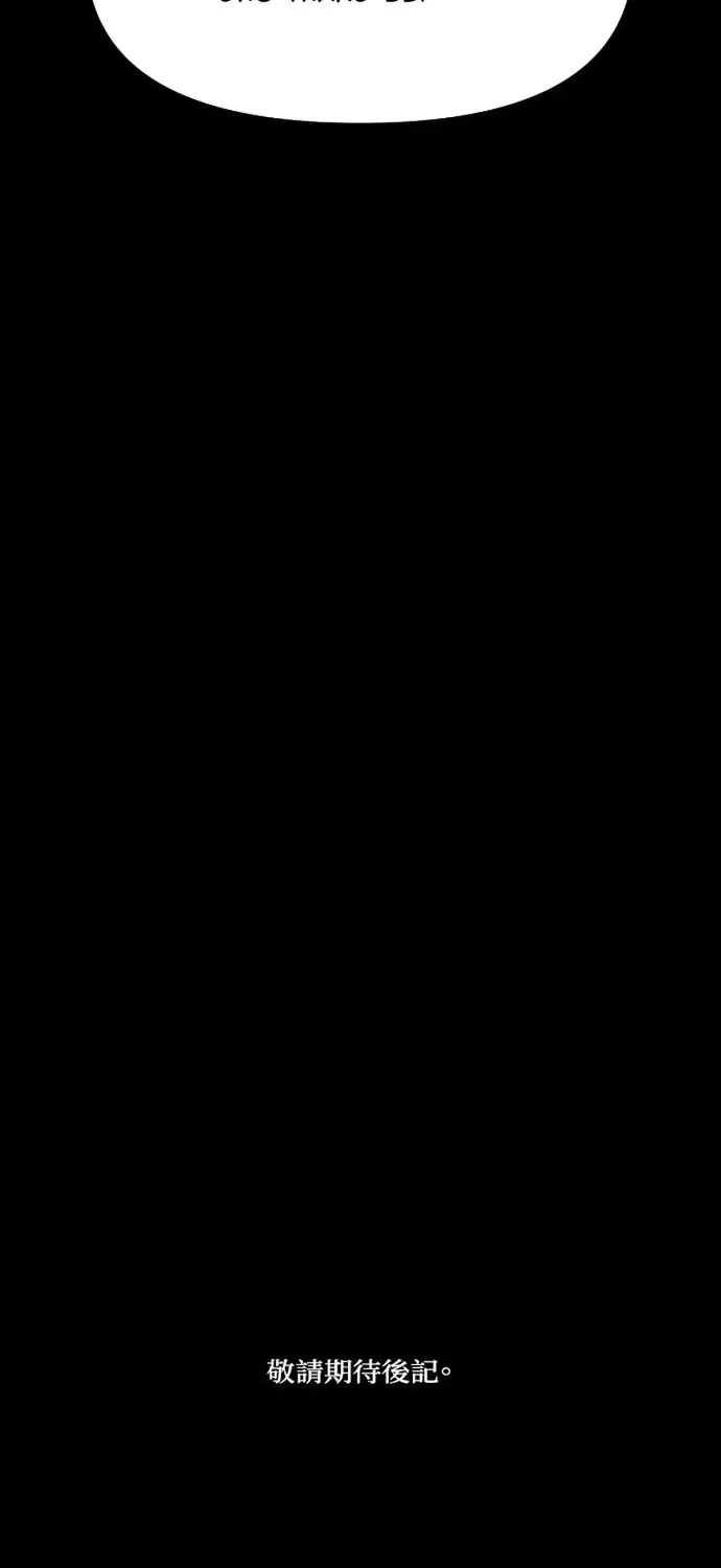 Cạm Bẫy Thanh Lịch Chapter 110 - 82