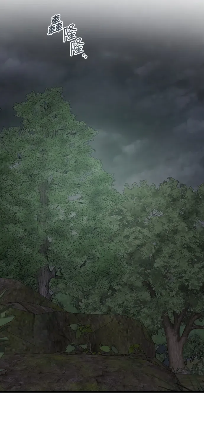 Cạm Bẫy Thanh Lịch Chapter 77 - 2