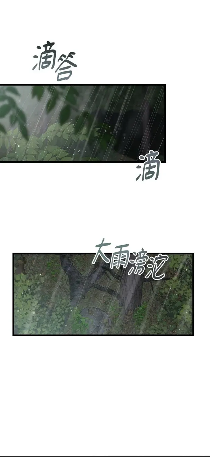 Cạm Bẫy Thanh Lịch Chapter 77 - 31