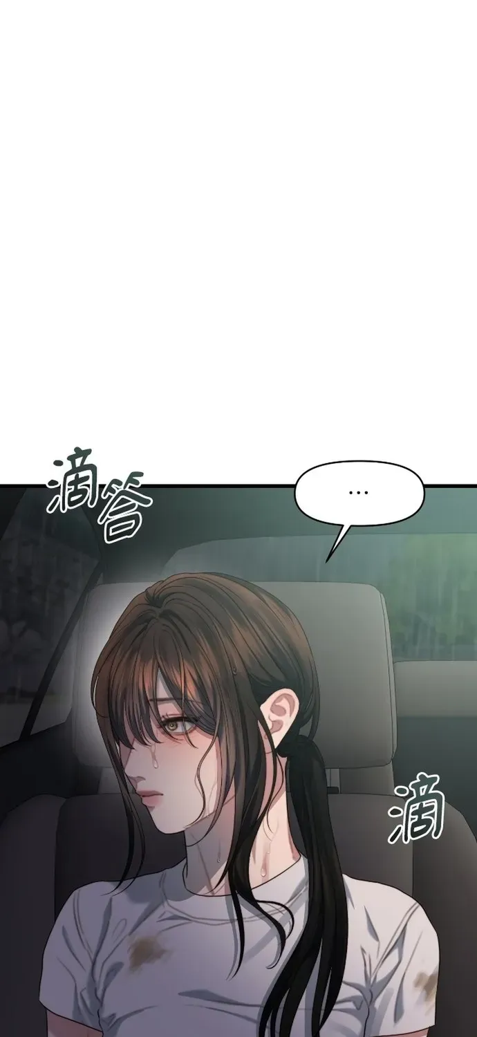 Cạm Bẫy Thanh Lịch Chapter 77 - 34