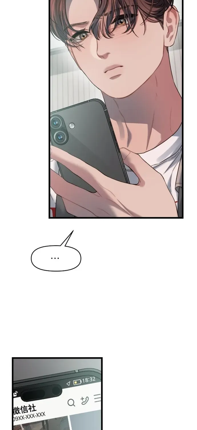 Cạm Bẫy Thanh Lịch Chapter 77 - 42