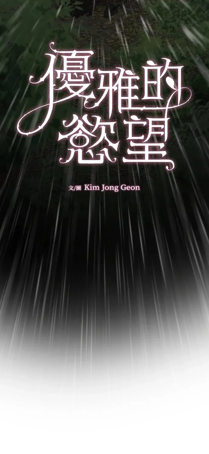 Cạm Bẫy Thanh Lịch Chapter 77 - 6