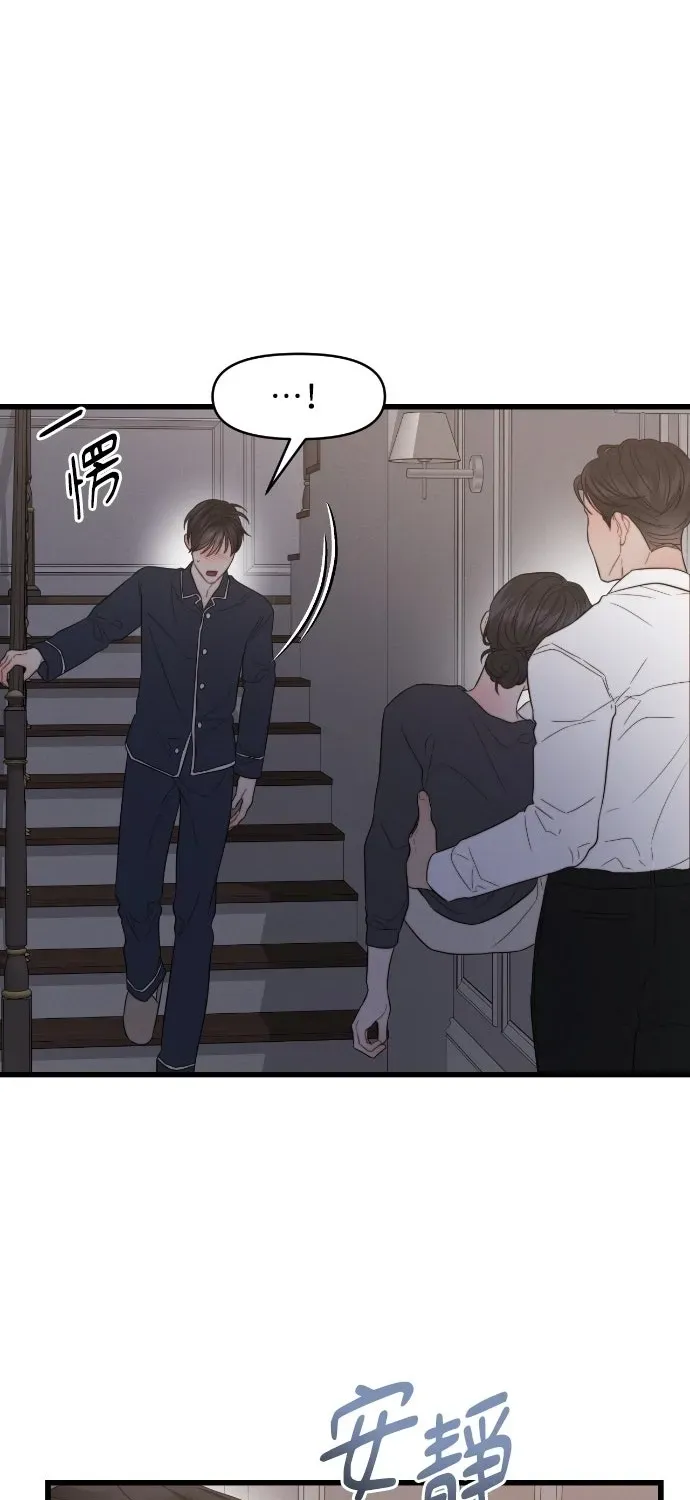 Cạm Bẫy Thanh Lịch Chapter 83 - 6