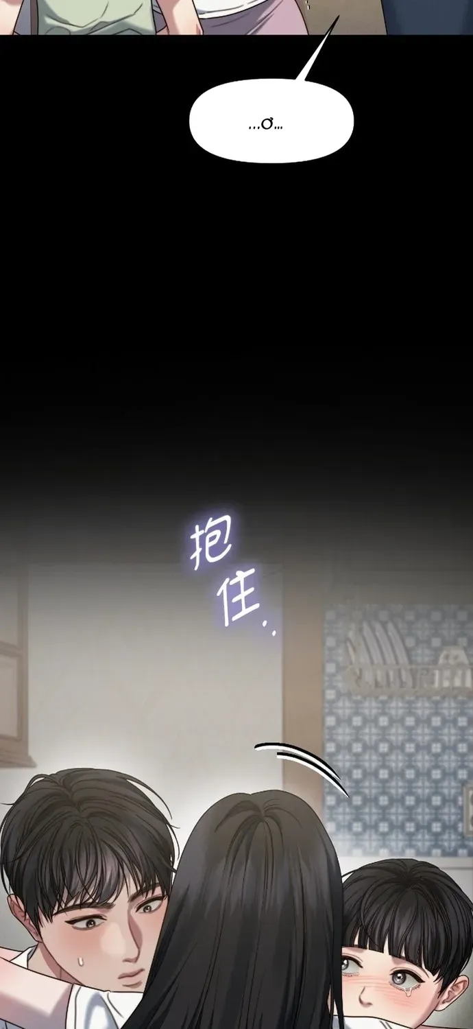 Cạm Bẫy Thanh Lịch Chapter 92 - 43