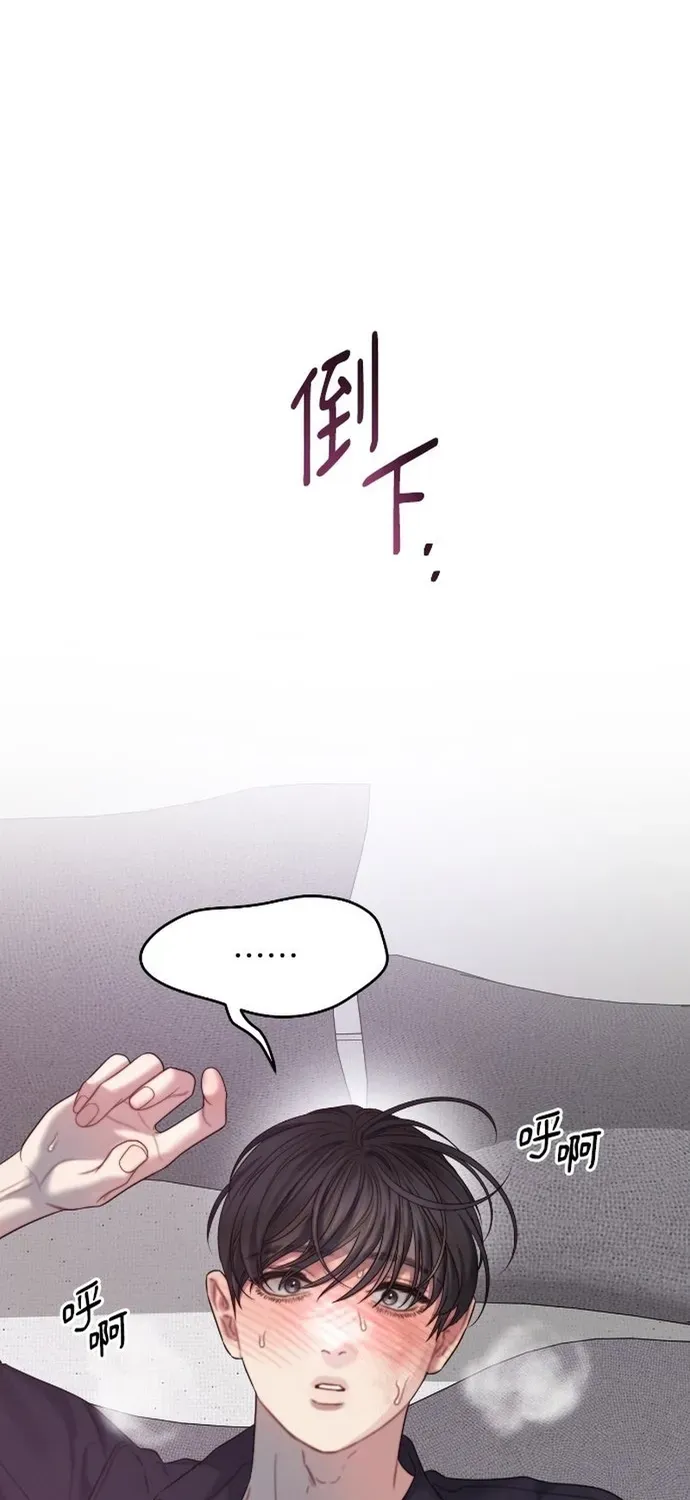 Cạm Bẫy Thanh Lịch Chapter 95 - 53