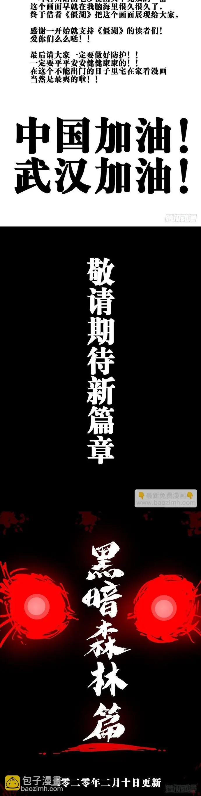 Hồ Zombie Chapter 18 - 4