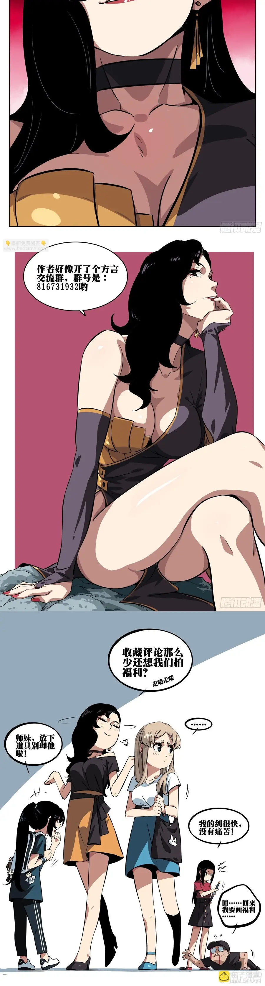 Hồ Zombie Chapter 33 - 6