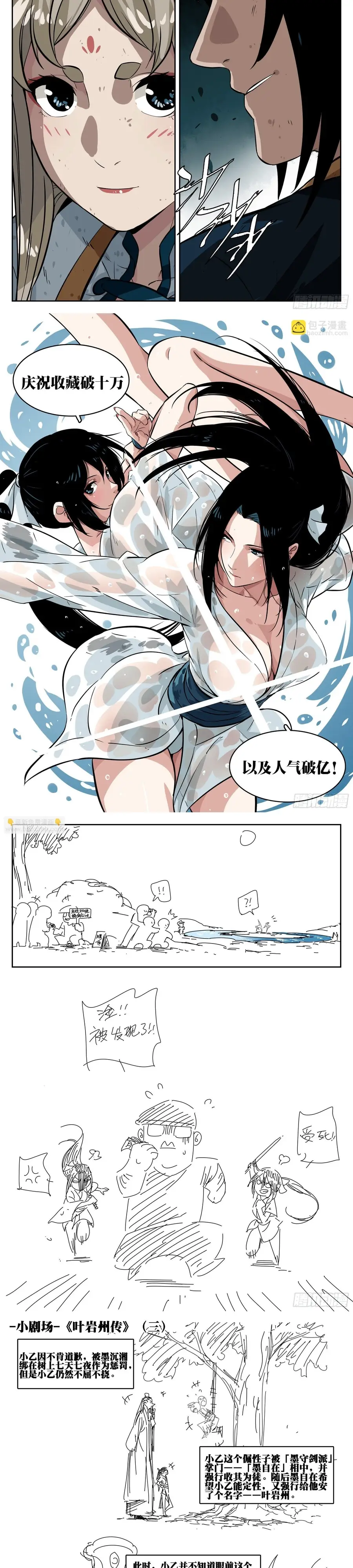 Hồ Zombie Chapter 37 - 6