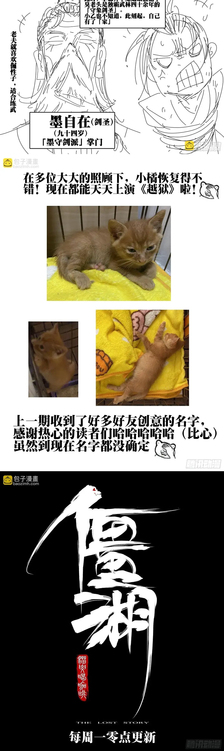 Hồ Zombie Chapter 37 - 7