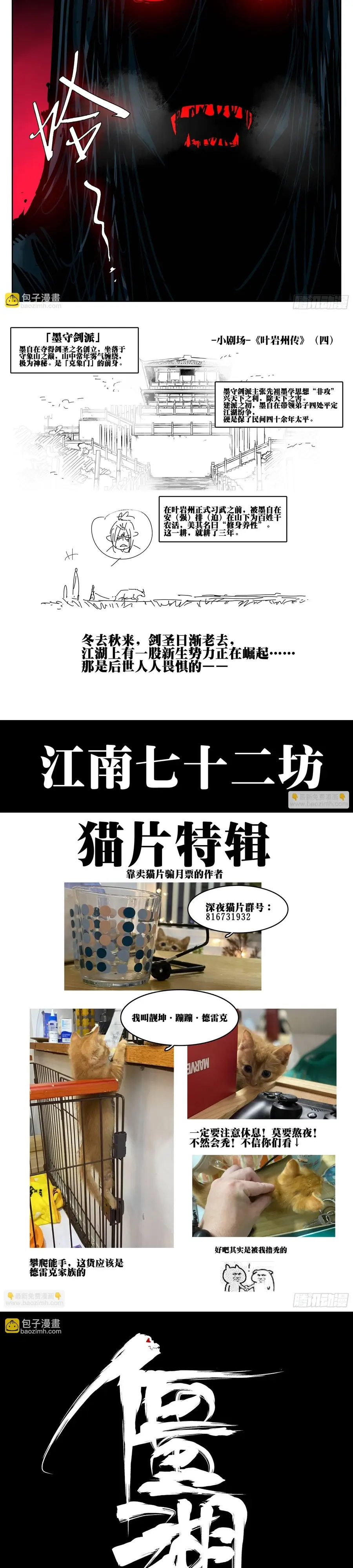 Hồ Zombie Chapter 38 - 6