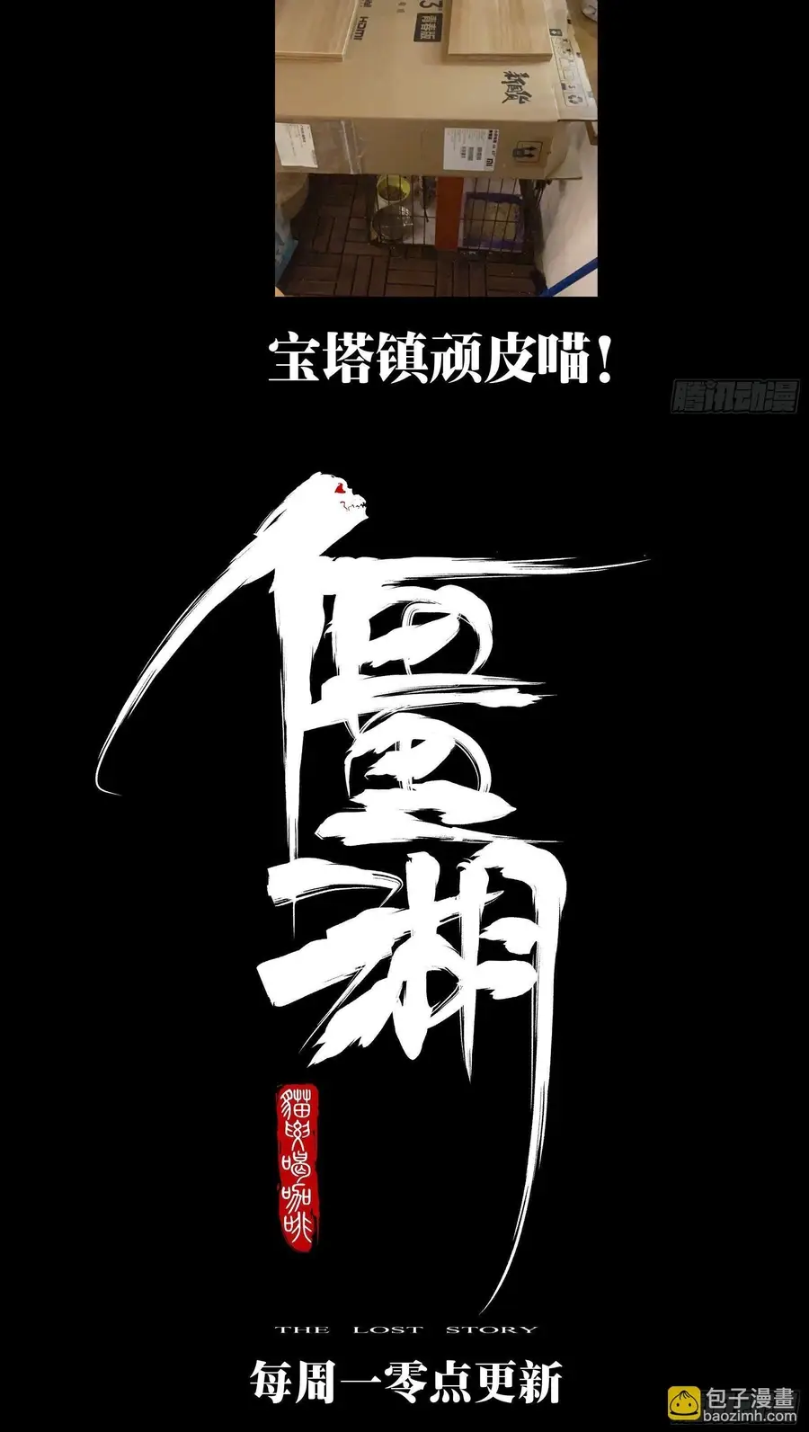 Hồ Zombie Chapter 39 - 7