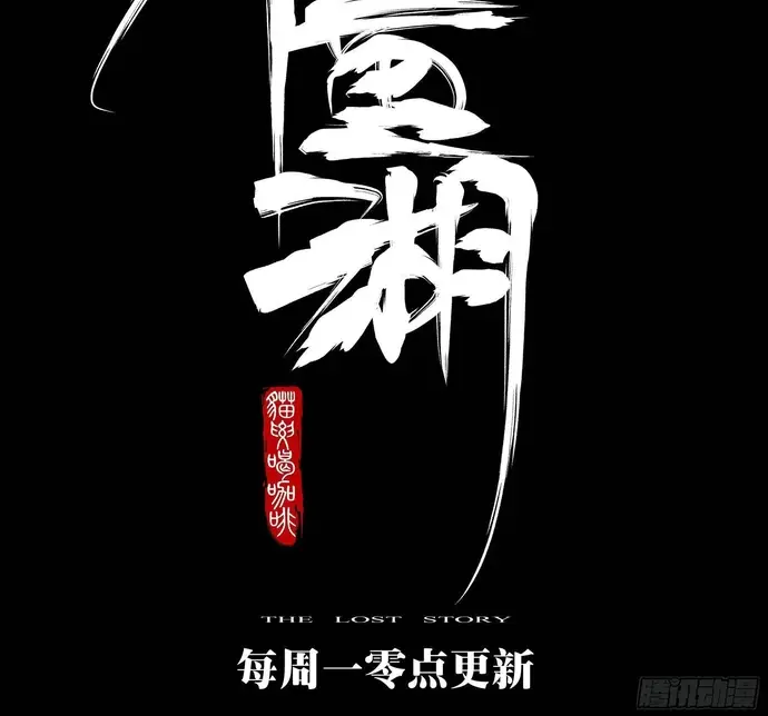 Hồ Zombie Chapter 40 - 3