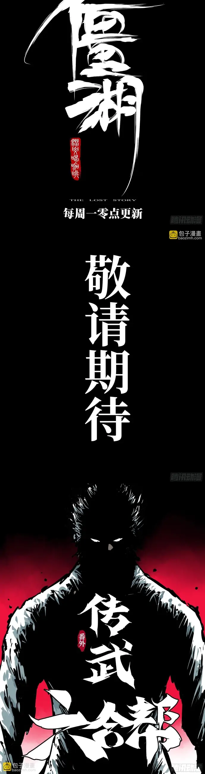 Hồ Zombie Chapter 41 - 3