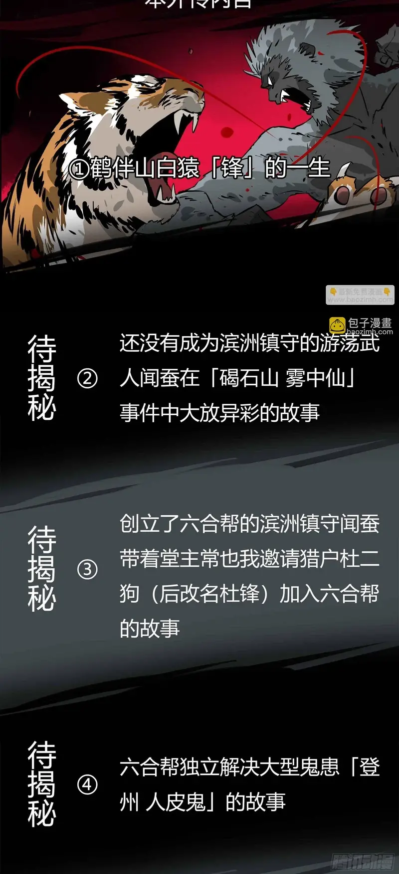 Hồ Zombie Chapter 43 - 5