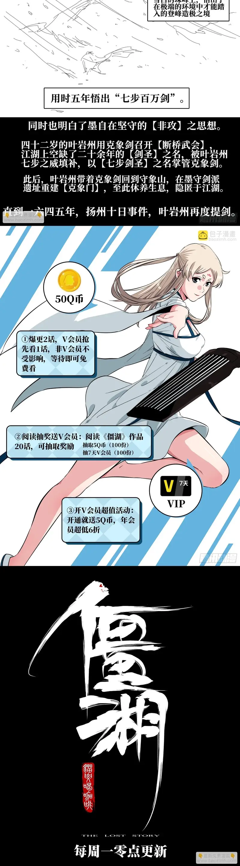 Hồ Zombie Chapter 53 - 6