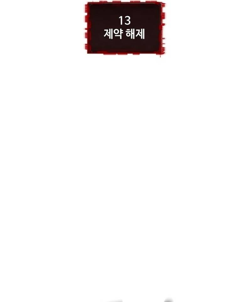 Kẻ Hủy Diệt Chapter 13 - 19