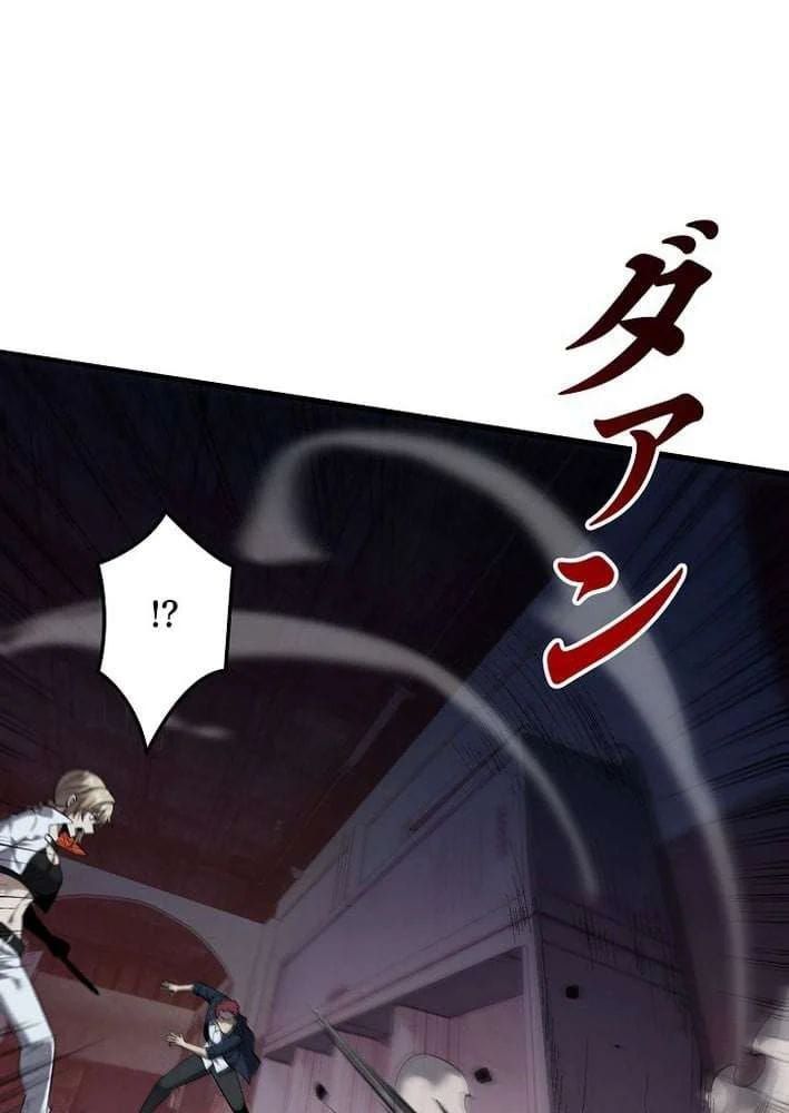 Hồi Quy: Tận Thế Báo Thù Chapter 43 - 39