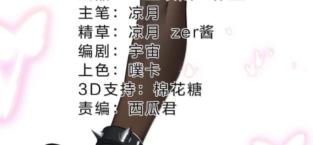 Vượt Cấp Xuyên Không, Tại Sao Tôi Lại Trở Thành Tiểu Thư Tu Sĩ? Chapter 66 - 33