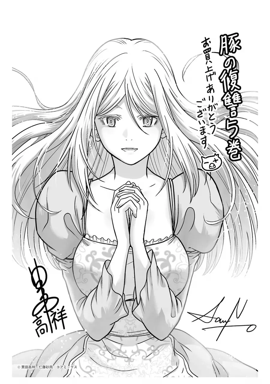 Buta No Fukushuu Chapter 21 - 38