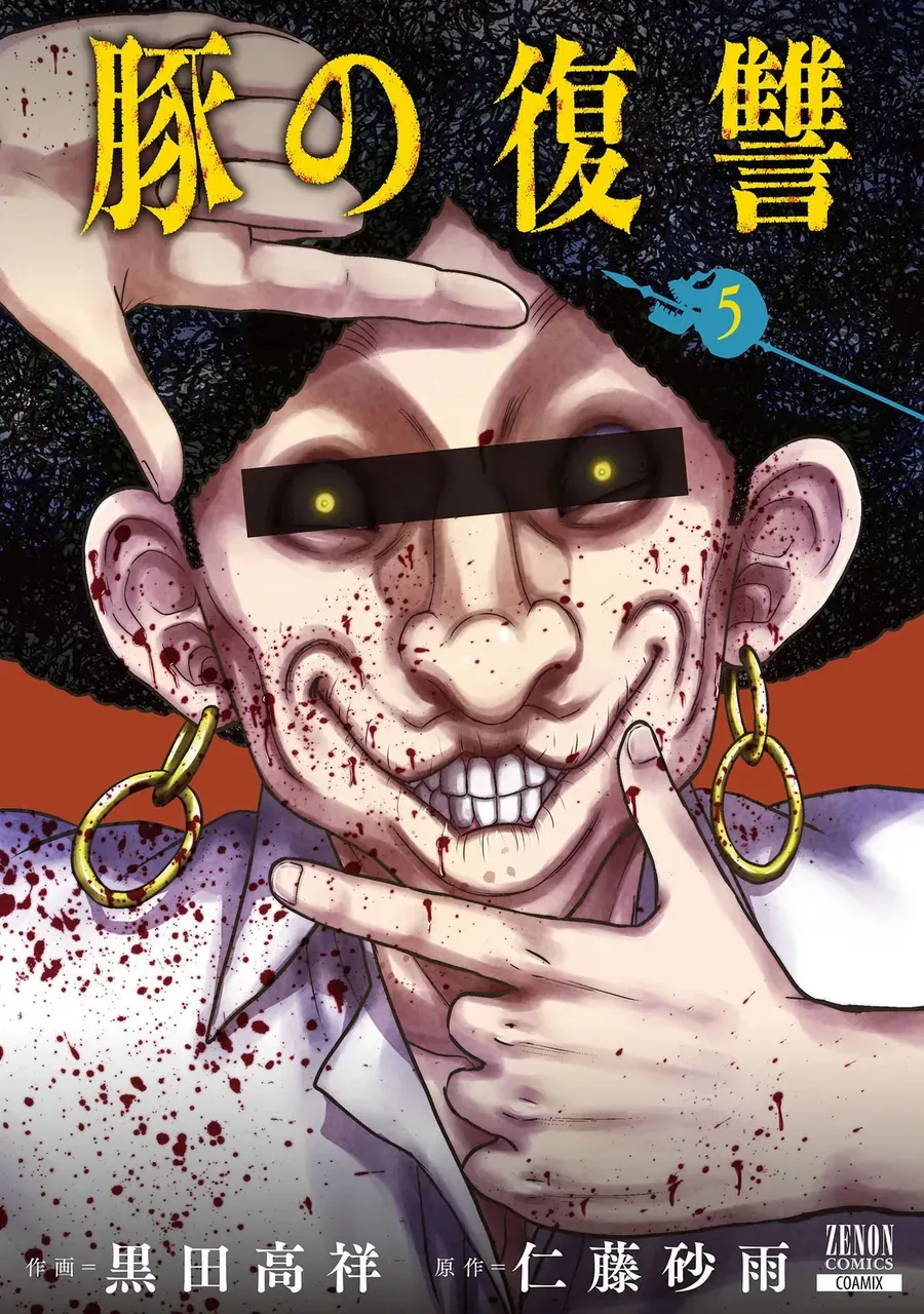 Buta No Fukushuu Chapter 21 - 40