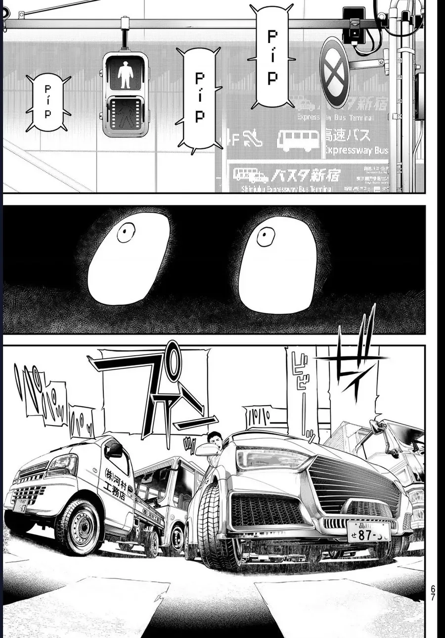 KAIJIN FUGEKI Chapter 56 - 10