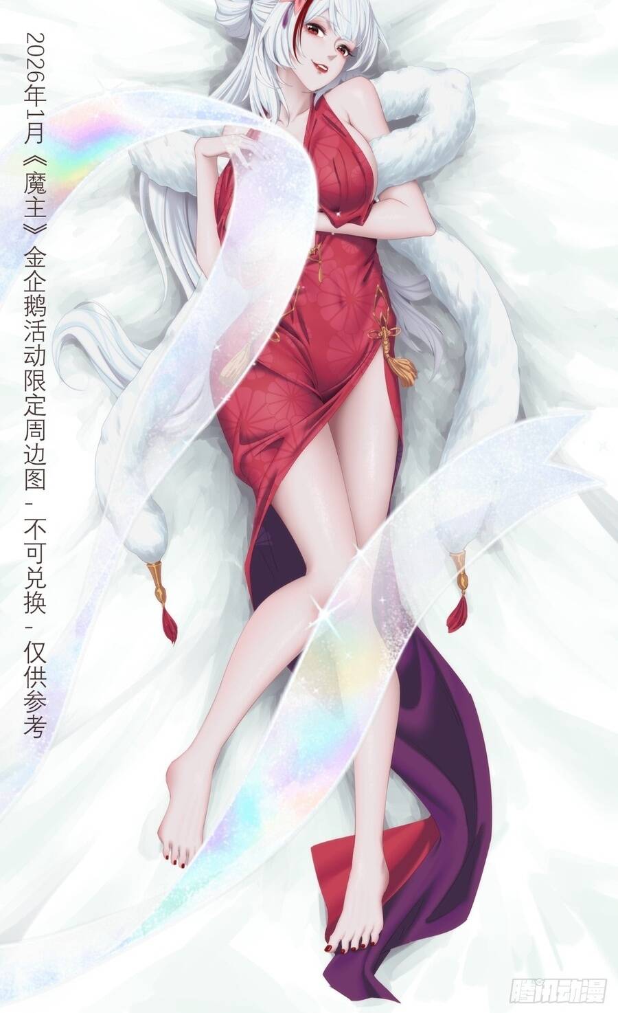 Giáo Chủ Ma Giáo Vụng Trộm Xem Ta Tu Luyện Chapter 61 - 7