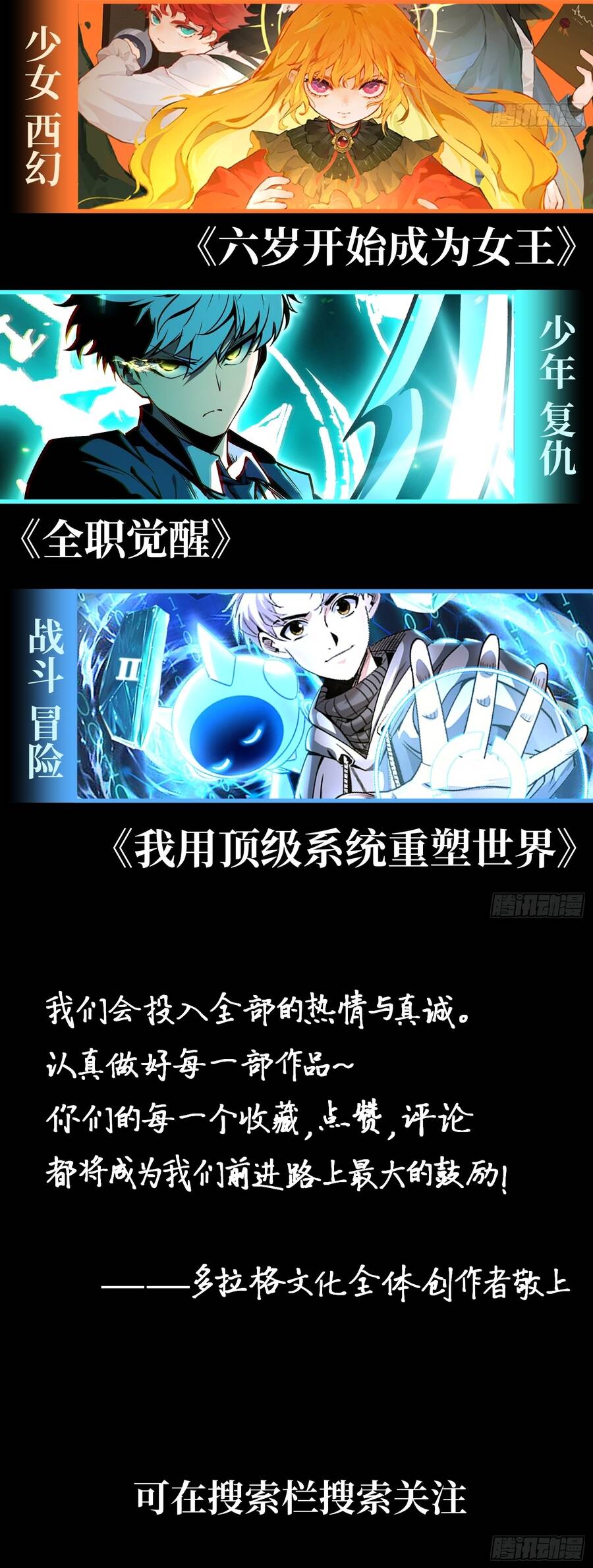 Thức Tỉnh Toàn Chức Chapter 80 - 11