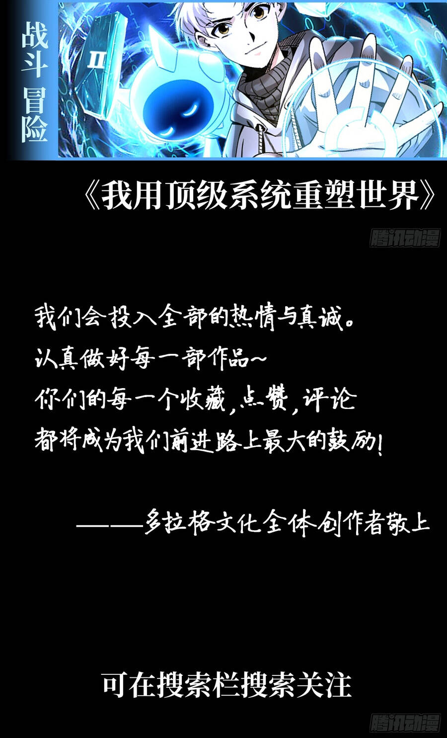 Thức Tỉnh Toàn Chức Chapter 87 - 10