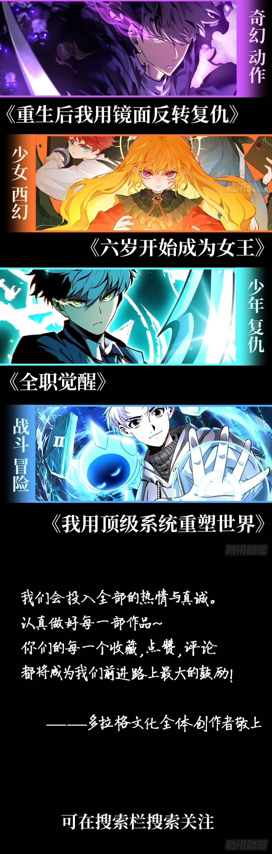 Thức Tỉnh Toàn Chức Chapter 94 - 7