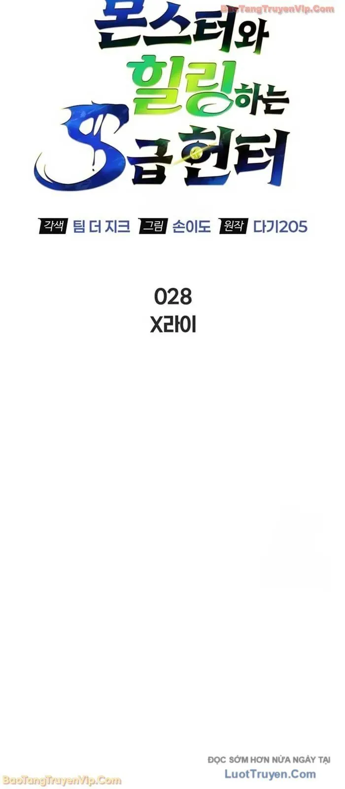 Healer Cấp S Chữa Trị Cho Quái Vật Chapter 29 - 16