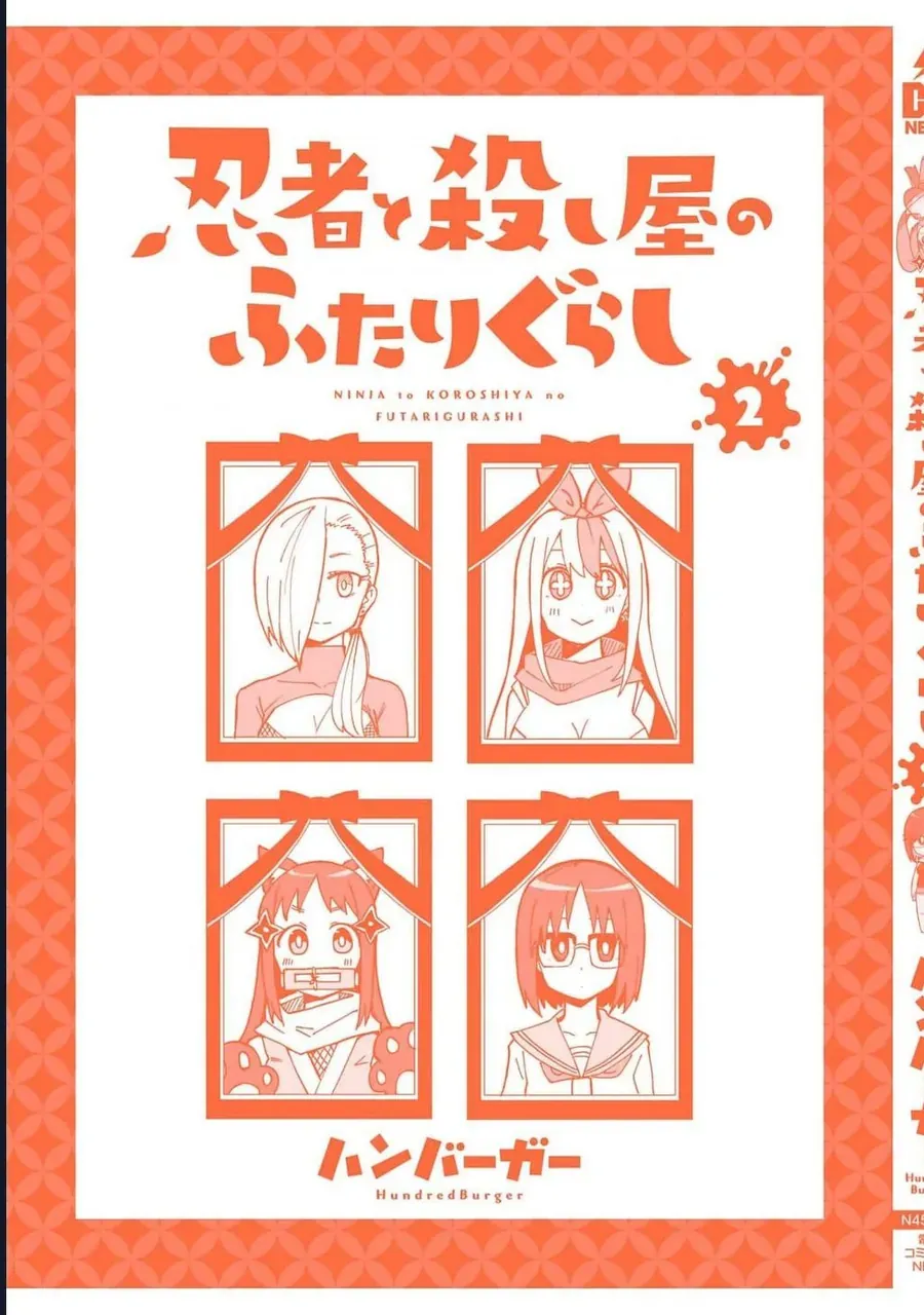 Ninja To Koroshiya No Futarigurashi Chapter 17.5 - 21