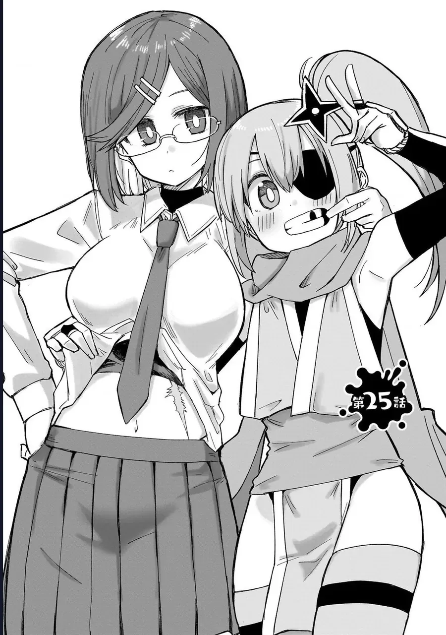 Ninja To Koroshiya No Futarigurashi Chapter 25.1 - 2