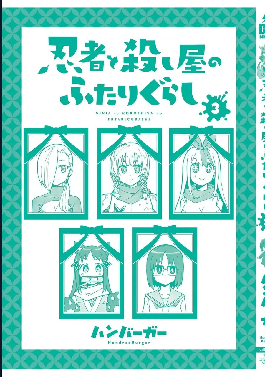 Ninja To Koroshiya No Futarigurashi Chapter 25.5 - 19